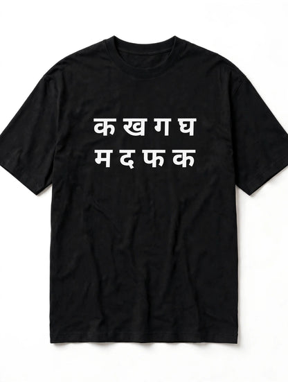 Zorin Wear Varnamala Drop Shoulder Graphic Tshirt | 210 GSM Cotton Lycra | Bio-Washed | Unisex