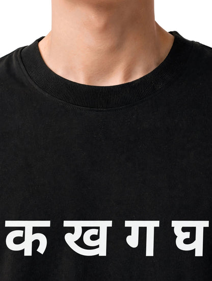 Zorin Wear Varnamala Drop Shoulder Graphic Tshirt | 210 GSM Cotton Lycra | Bio-Washed | Unisex