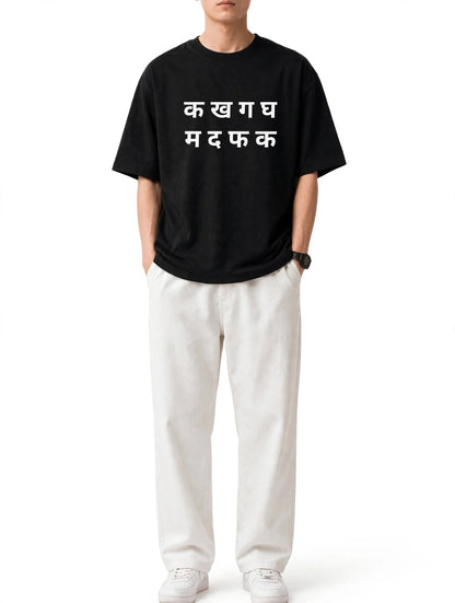 Zorin Wear Varnamala Drop Shoulder Graphic Tshirt | 210 GSM Cotton Lycra | Bio-Washed | Unisex